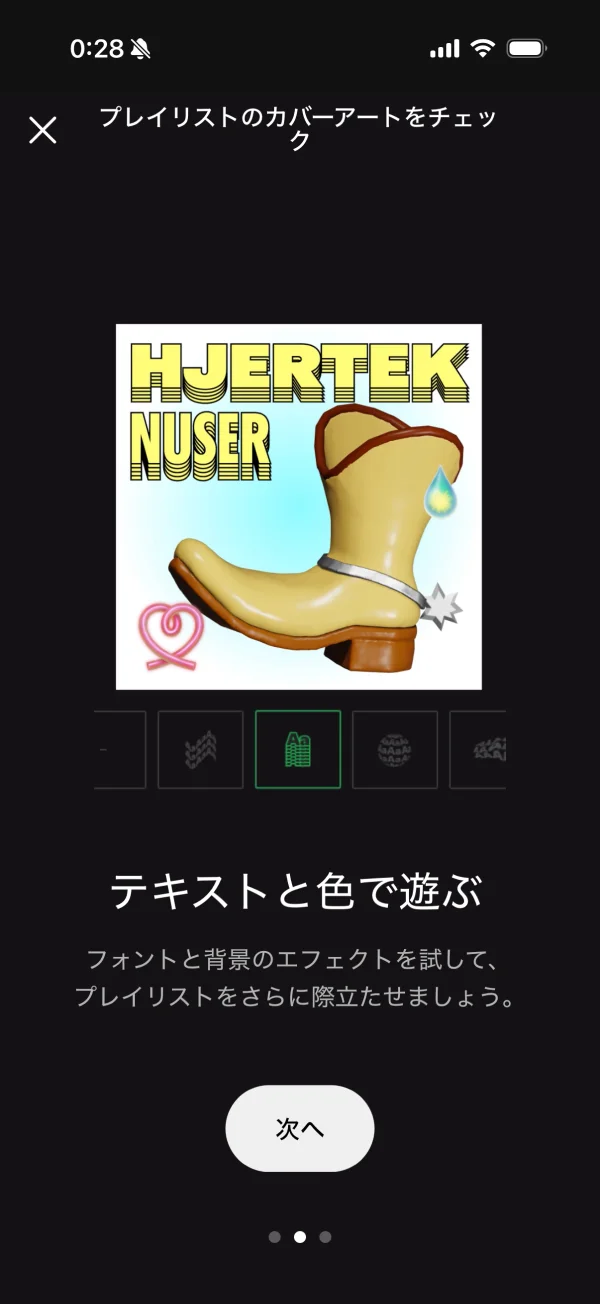 Spotify screen