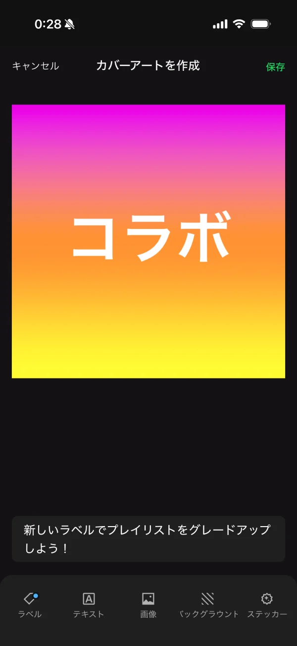 Spotify screen