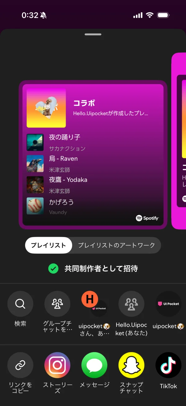 Spotify screen