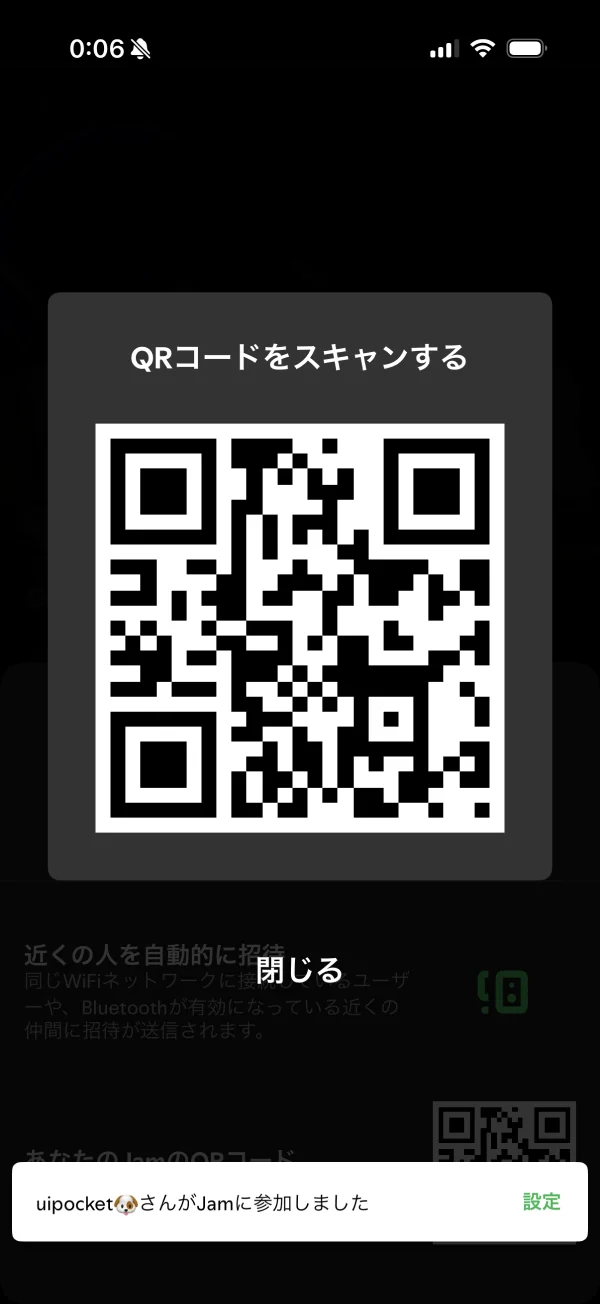 Spotify screen