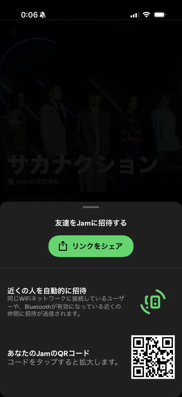 Spotify screen