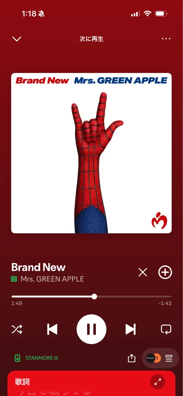 Spotify screen