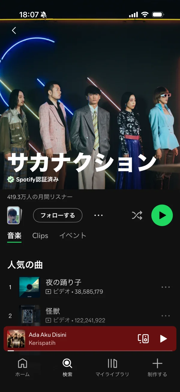 Spotify screen