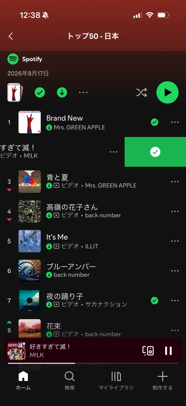 Spotify screen