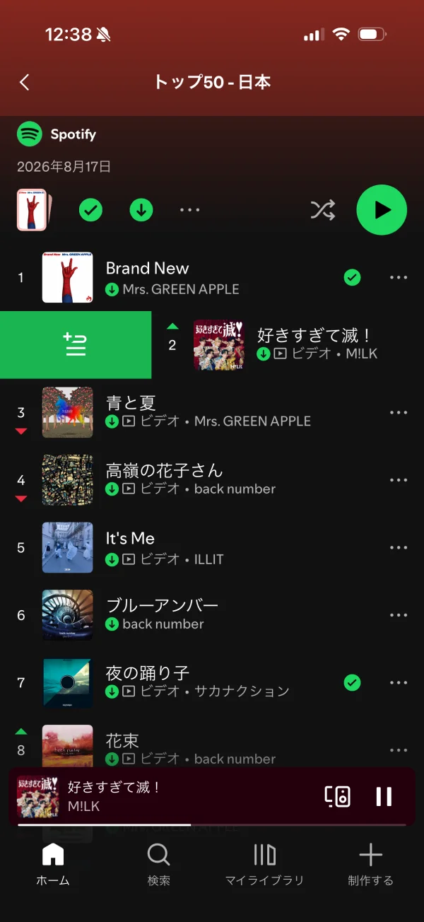 Spotify screen