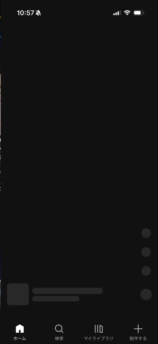 Spotify screen