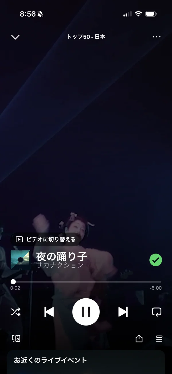 Spotify screen