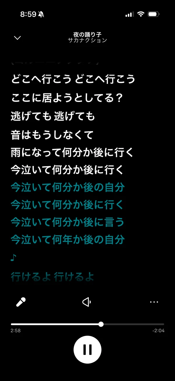 Spotify screen