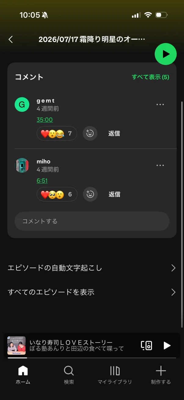 Spotify screen