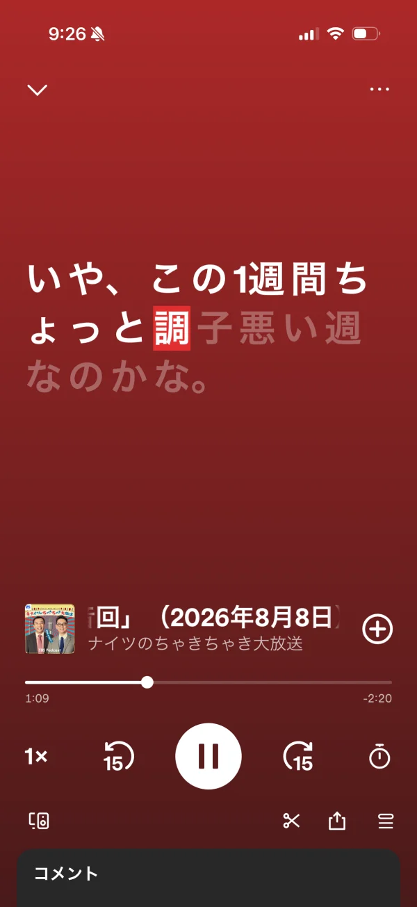 Spotify screen