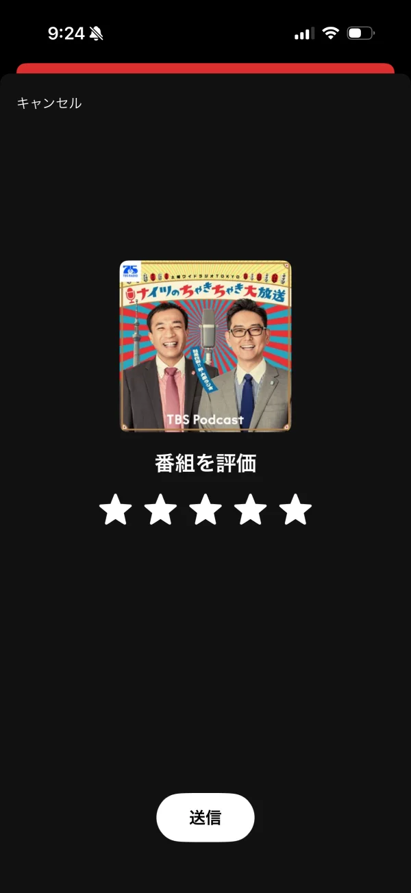Spotify screen
