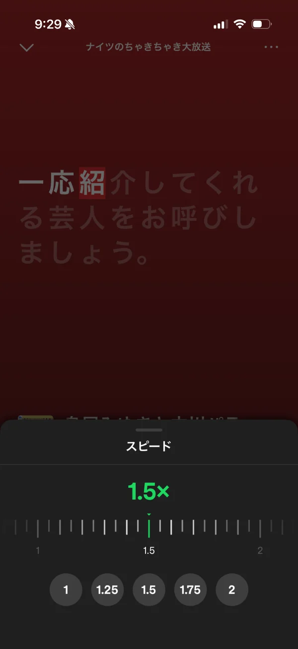 Spotify screen