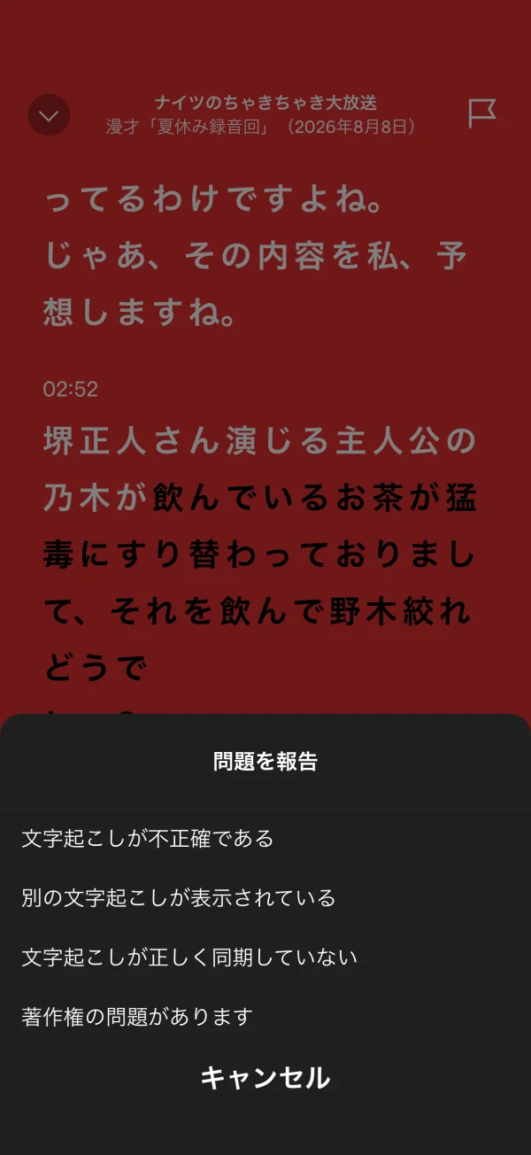 Spotify screen
