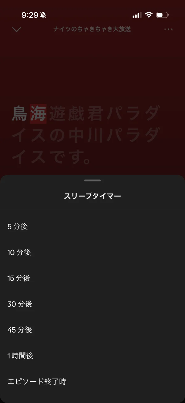 Spotify screen