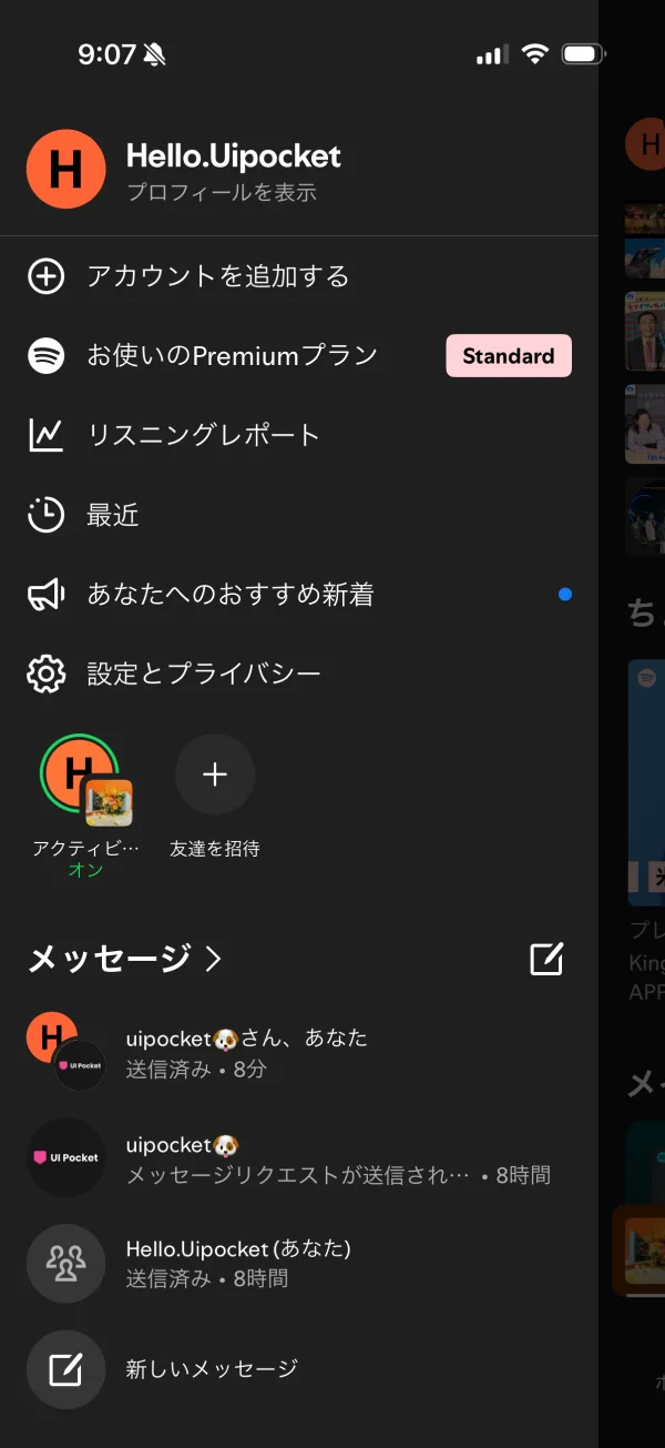 Spotify screen