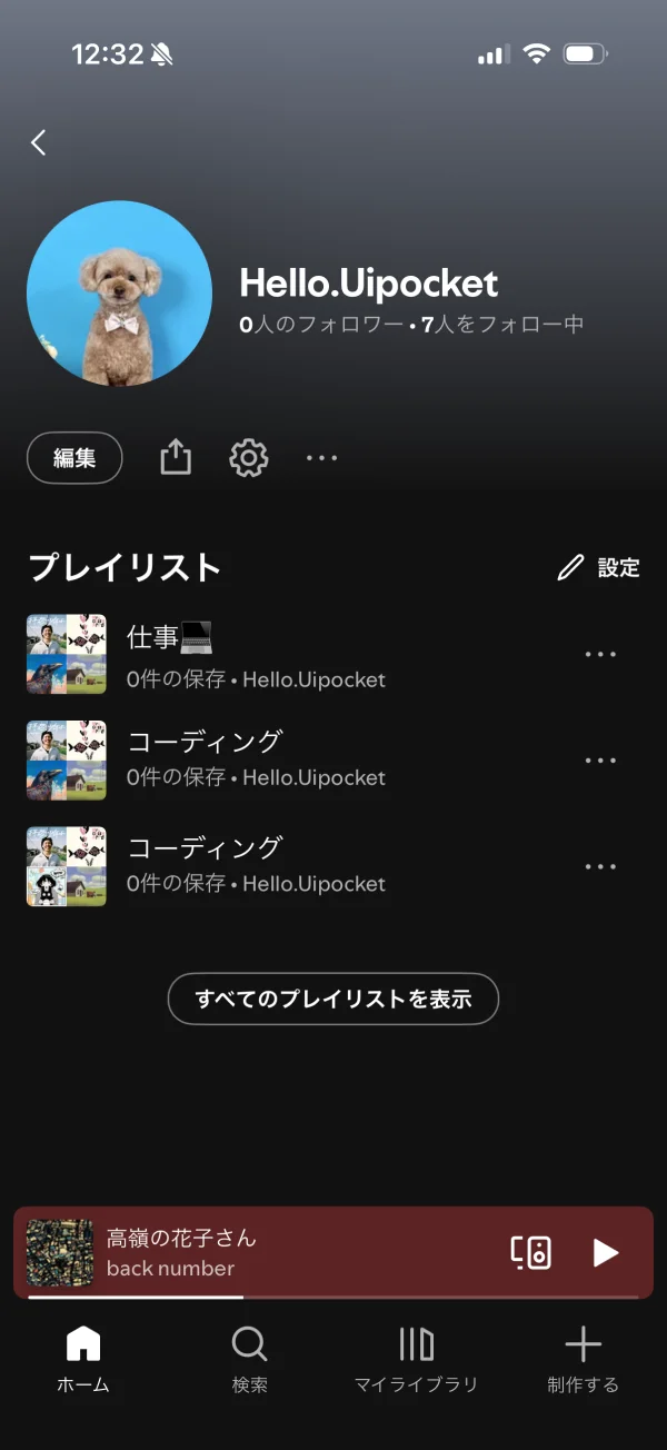 Spotify screen