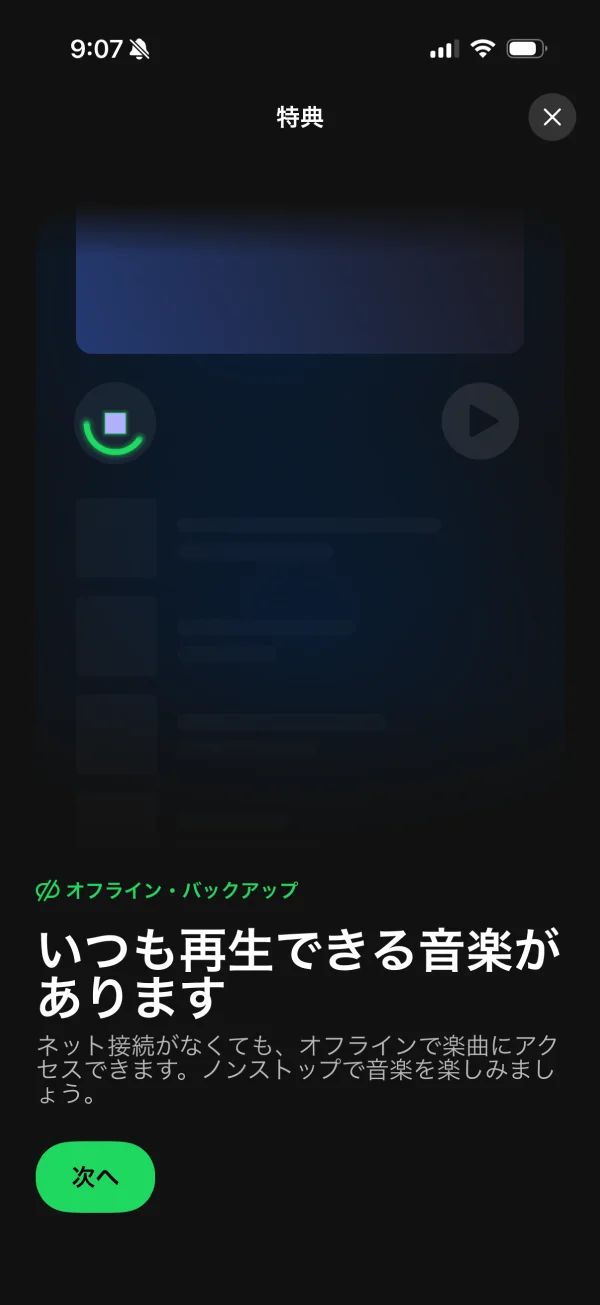 Spotify screen
