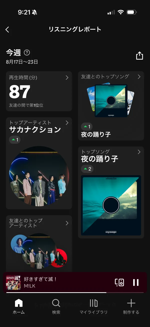 Spotify screen