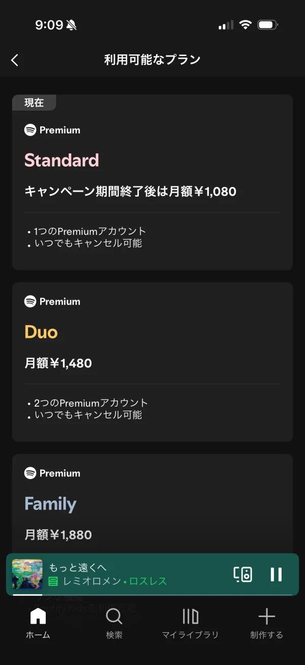 Spotify screen