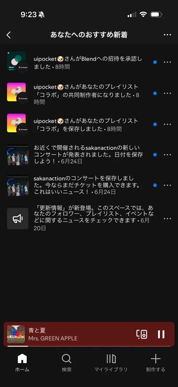 Spotify screen