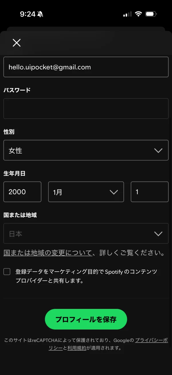 Spotify screen