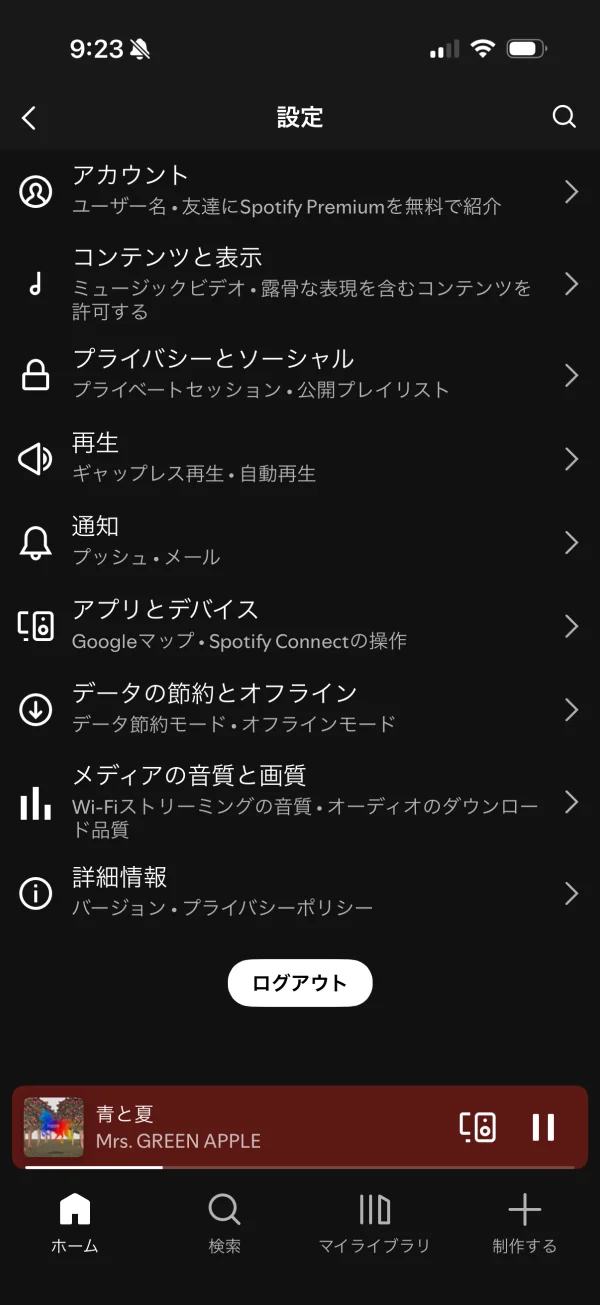 Spotify screen