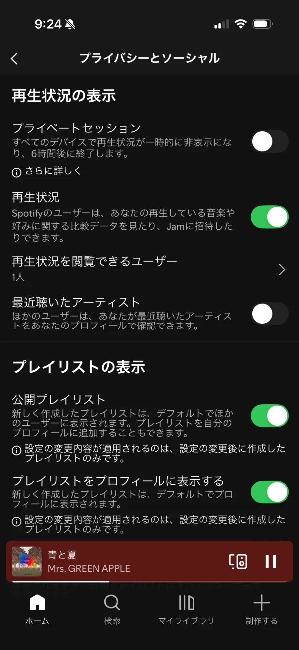 Spotify screen