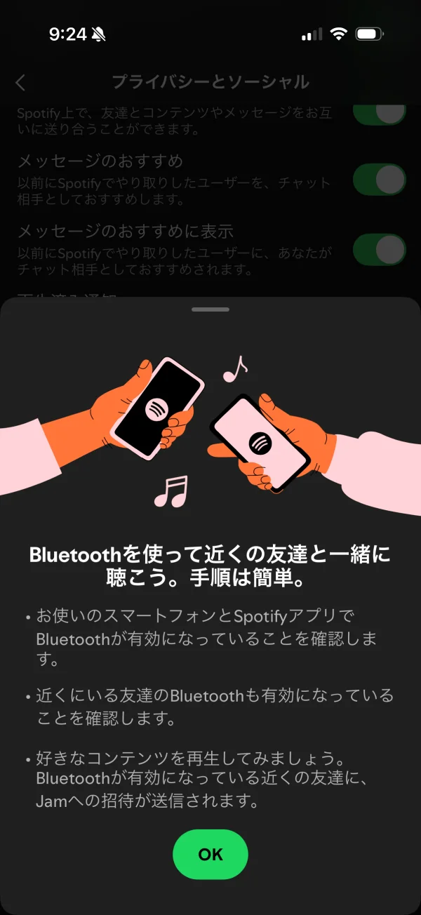 Spotify screen
