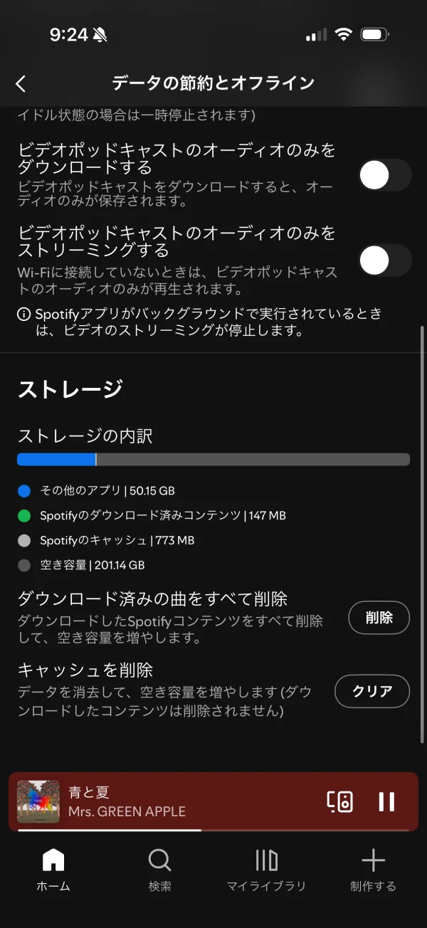 Spotify screen