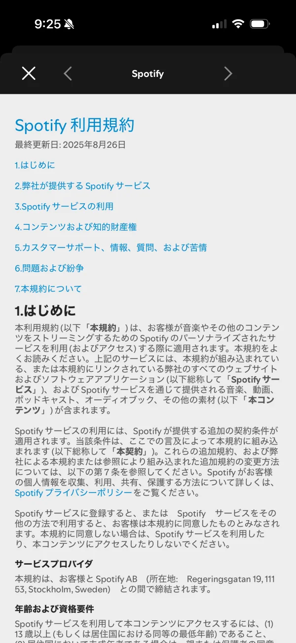 Spotify screen