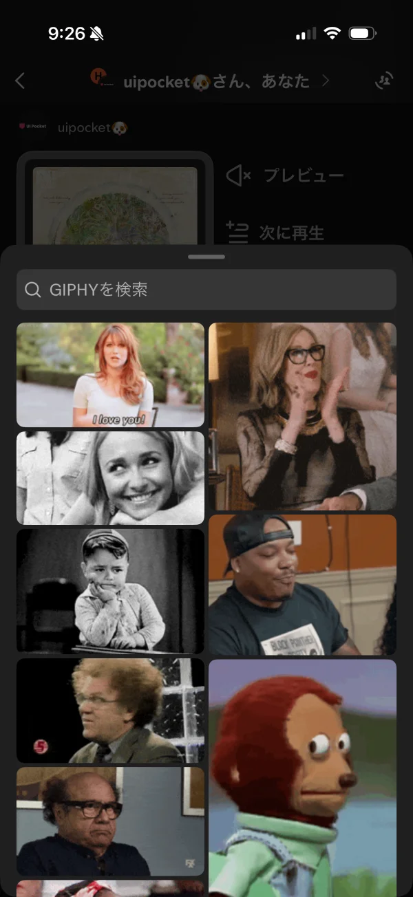 Spotify screen