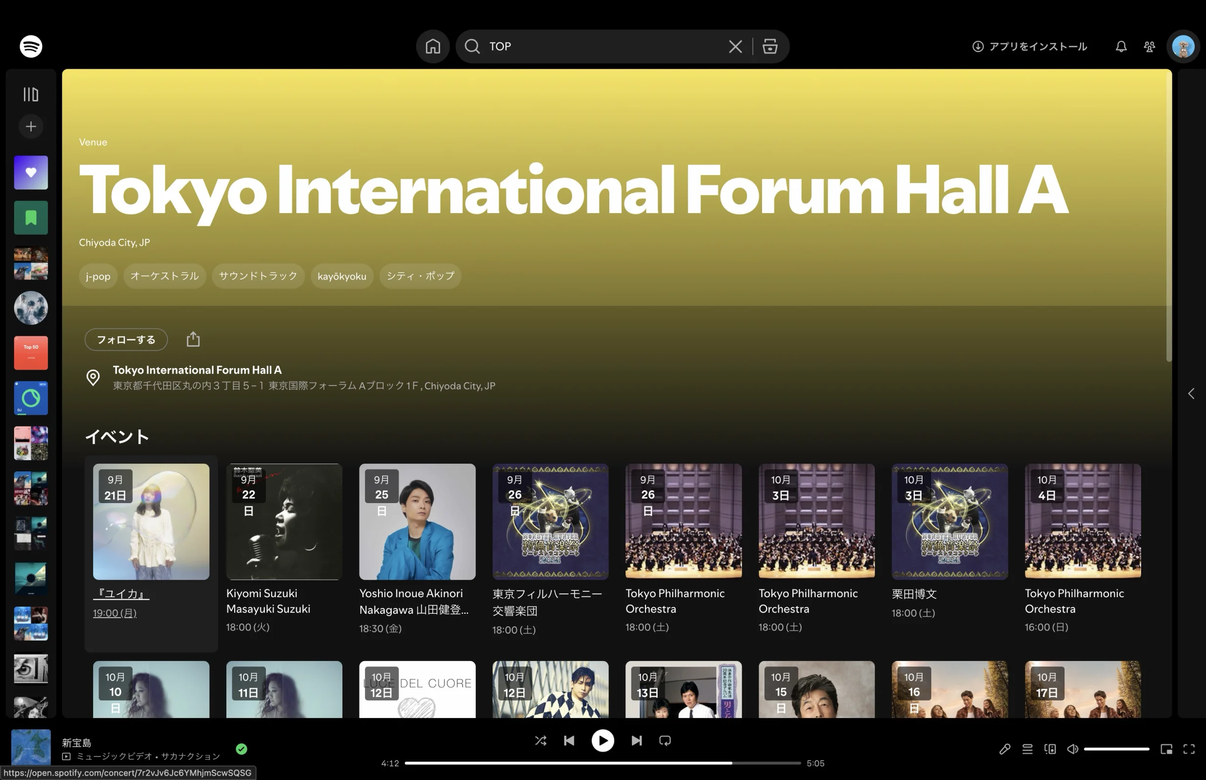 Spotifyのコンテンツ詳細画面