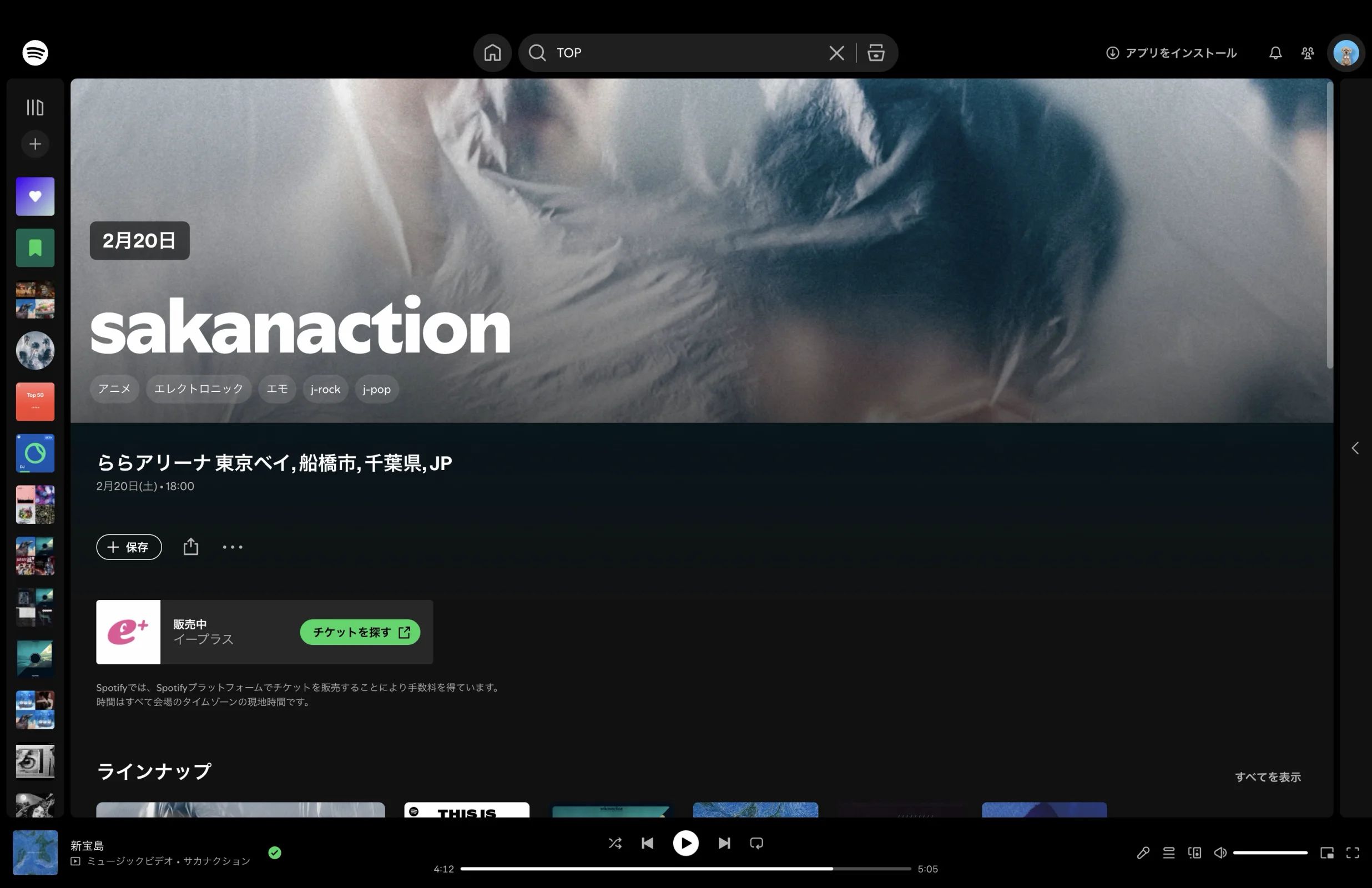 Spotifyのコンテンツ詳細画面