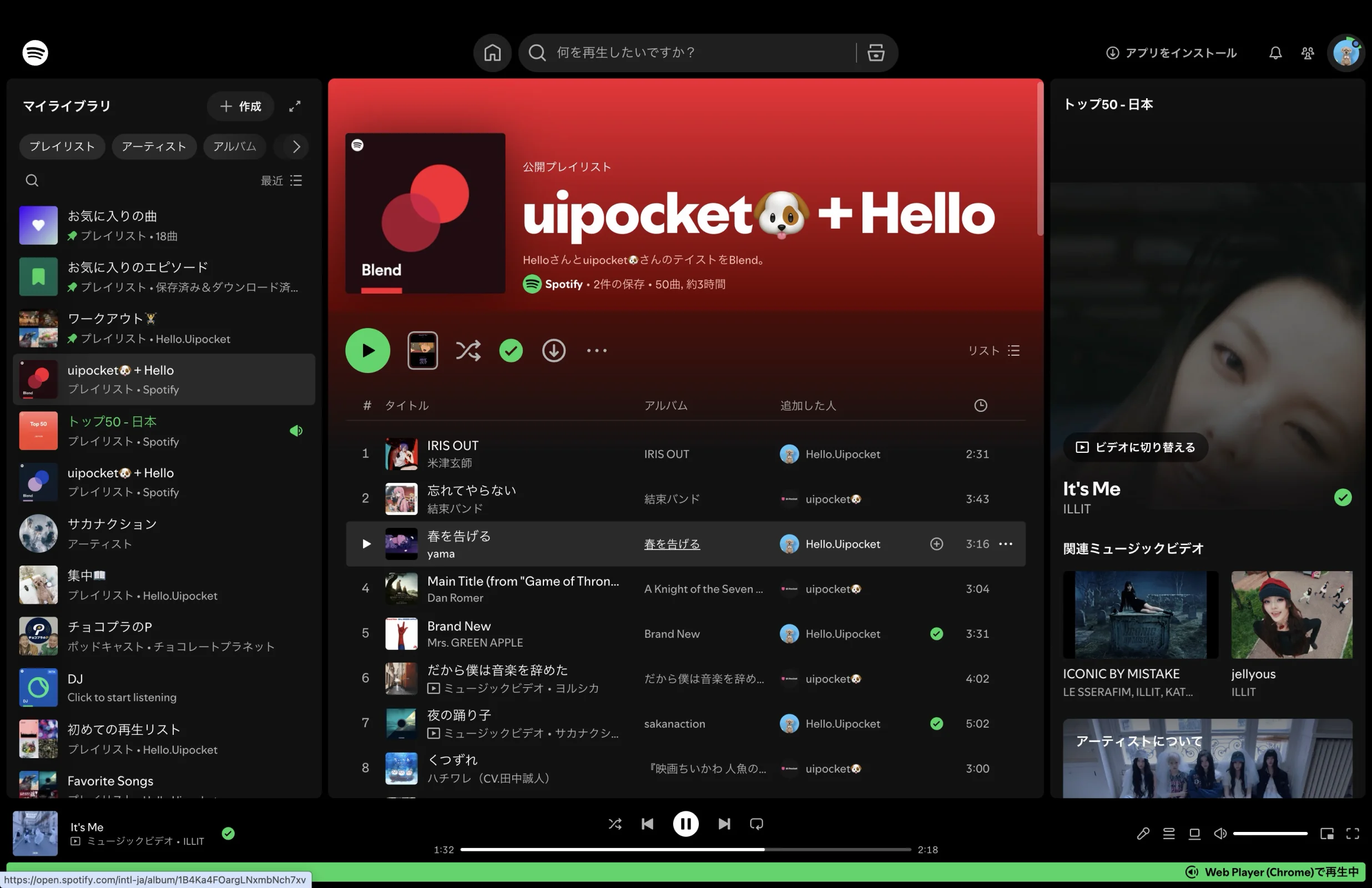 Spotifyのバナー・アラート画面
