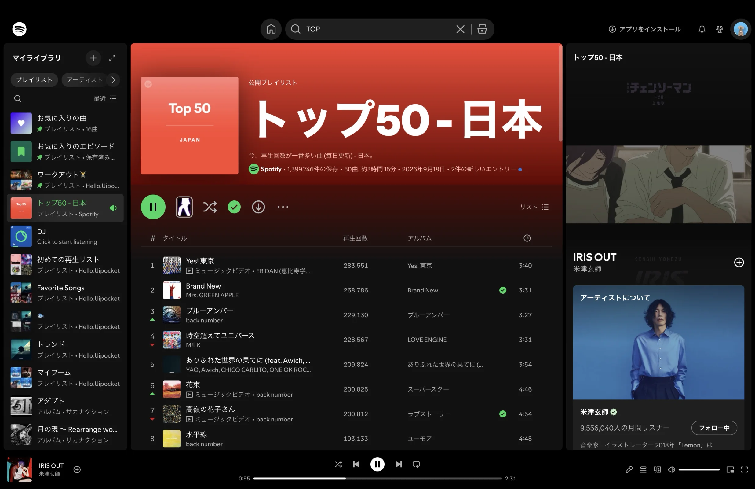 Spotifyのランキング画面