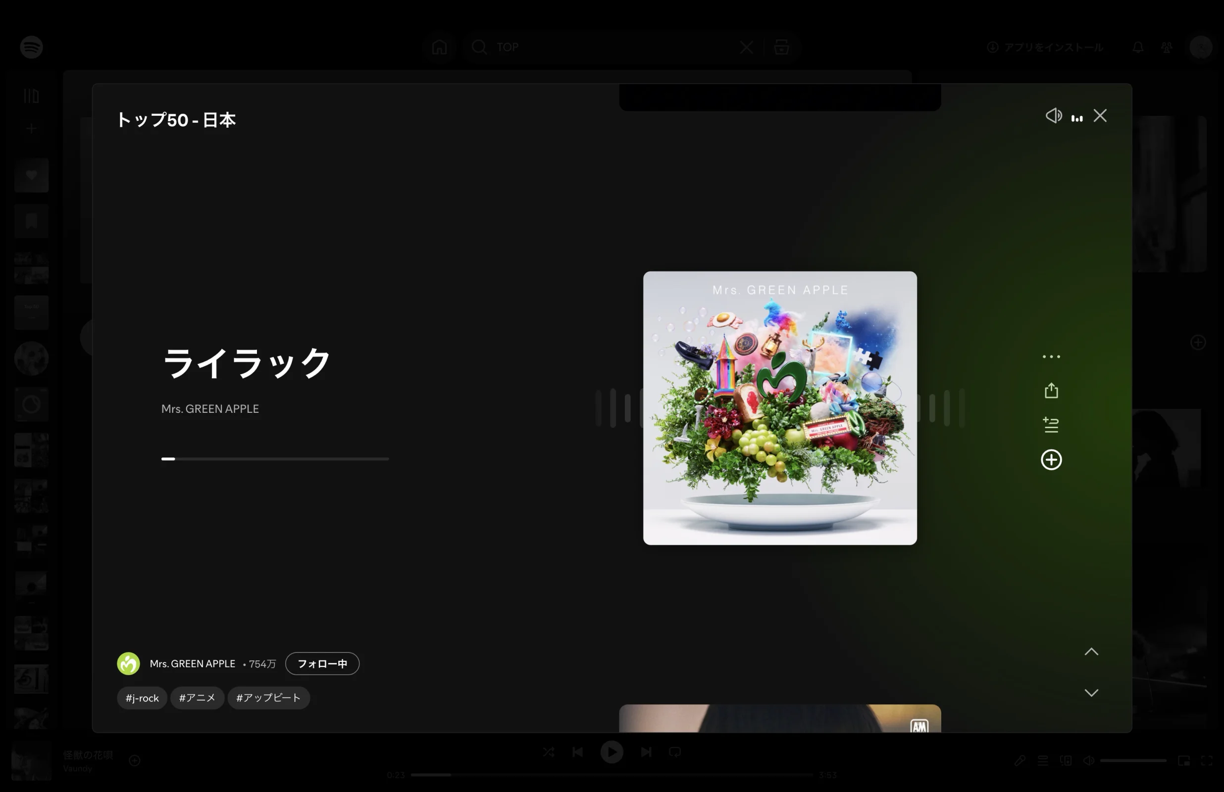 Spotifyのビデオ・オーディオプレイヤー画面