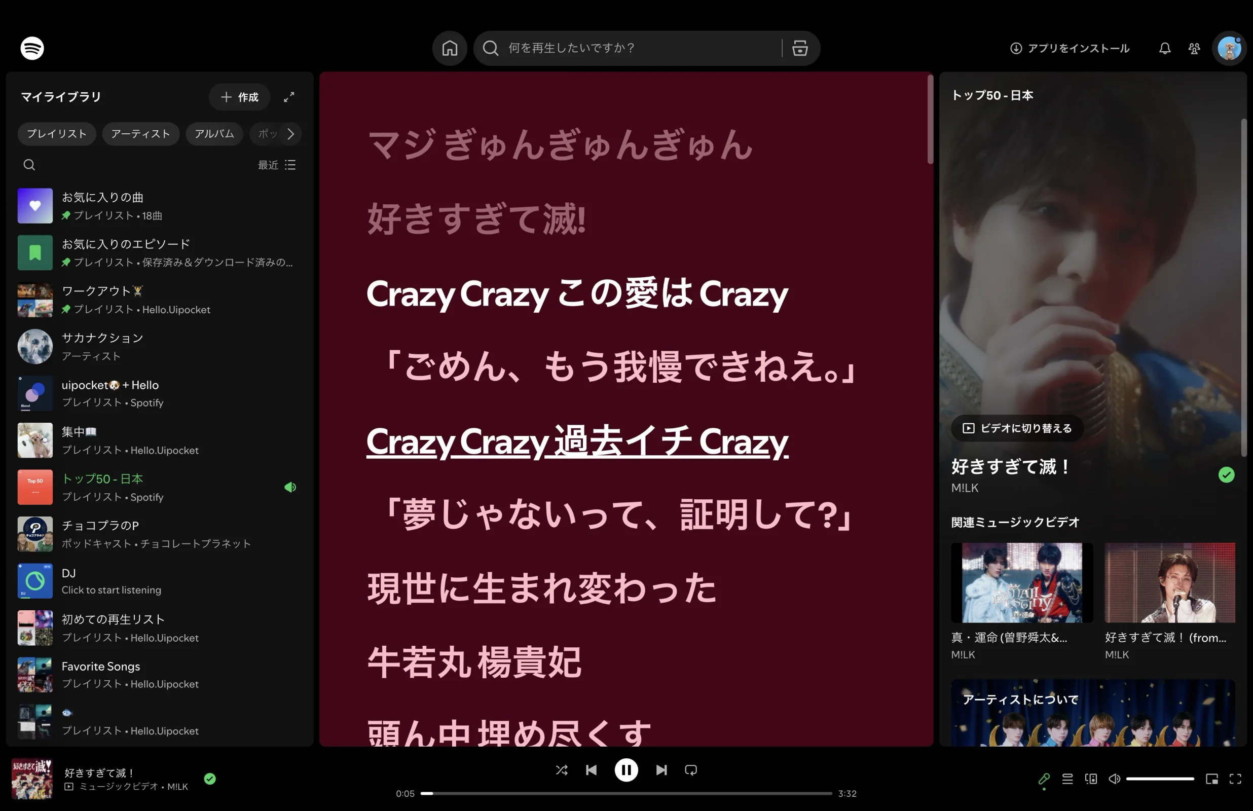 Spotifyのビデオ・オーディオプレイヤー画面
