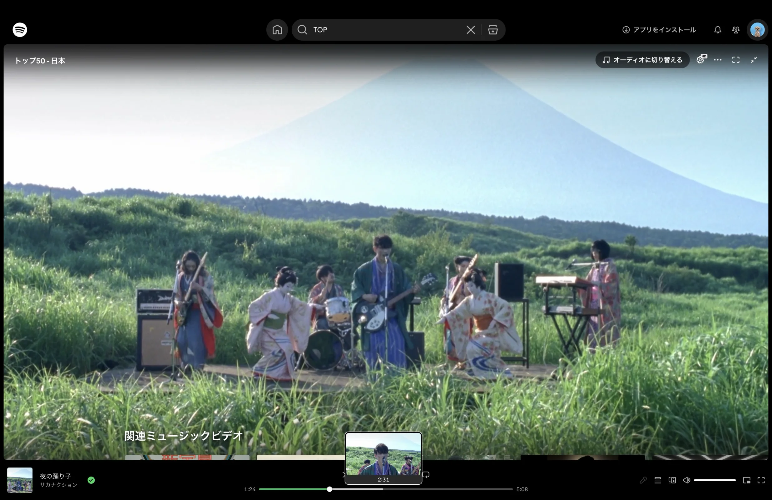 Spotifyのビデオ・オーディオプレイヤー画面