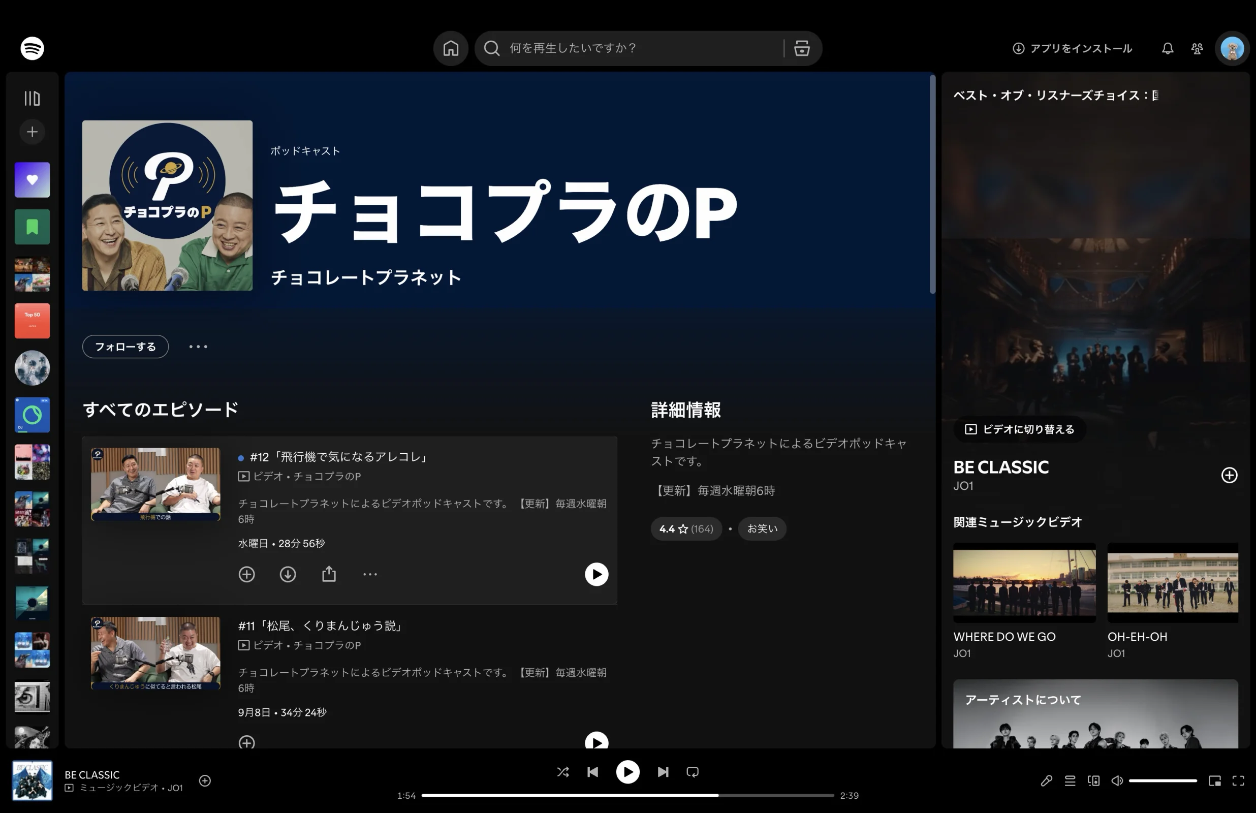 Spotifyのコンテンツ詳細画面