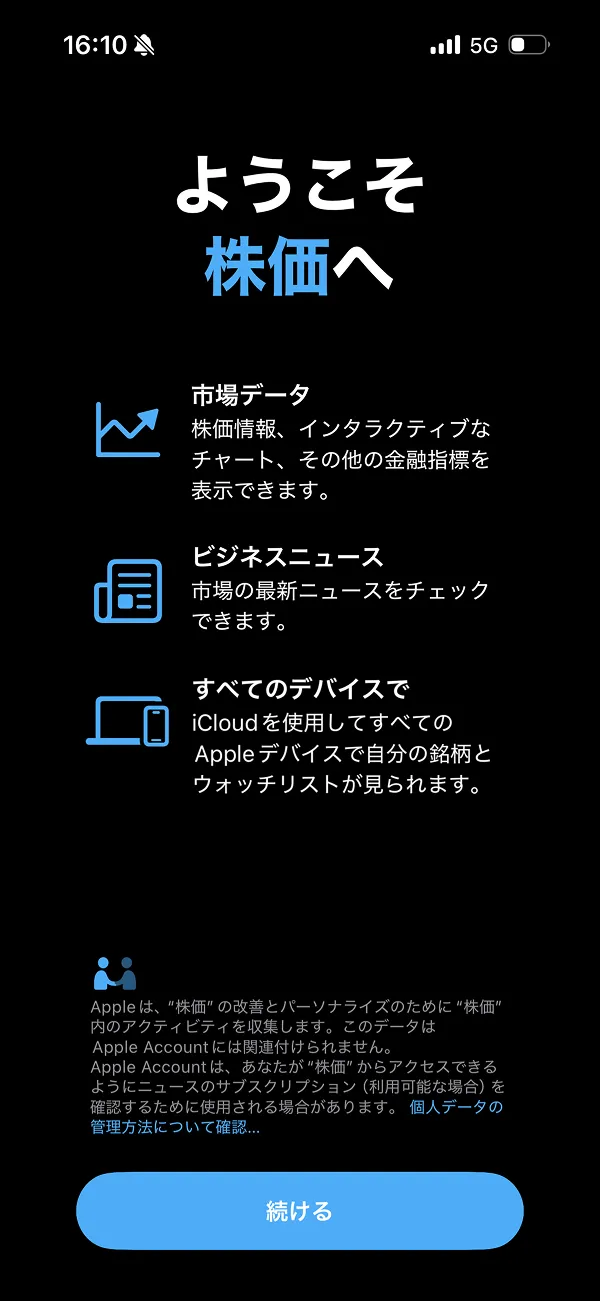株価 screen