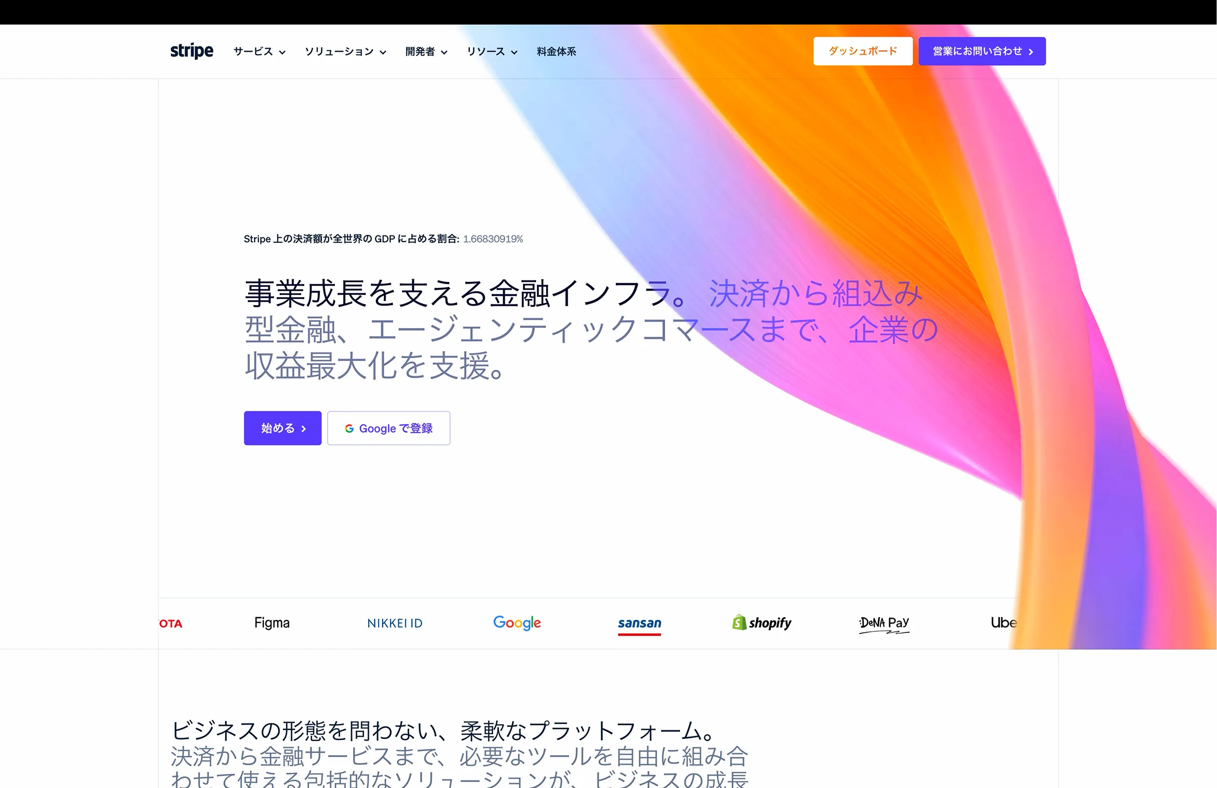 Stripe screen