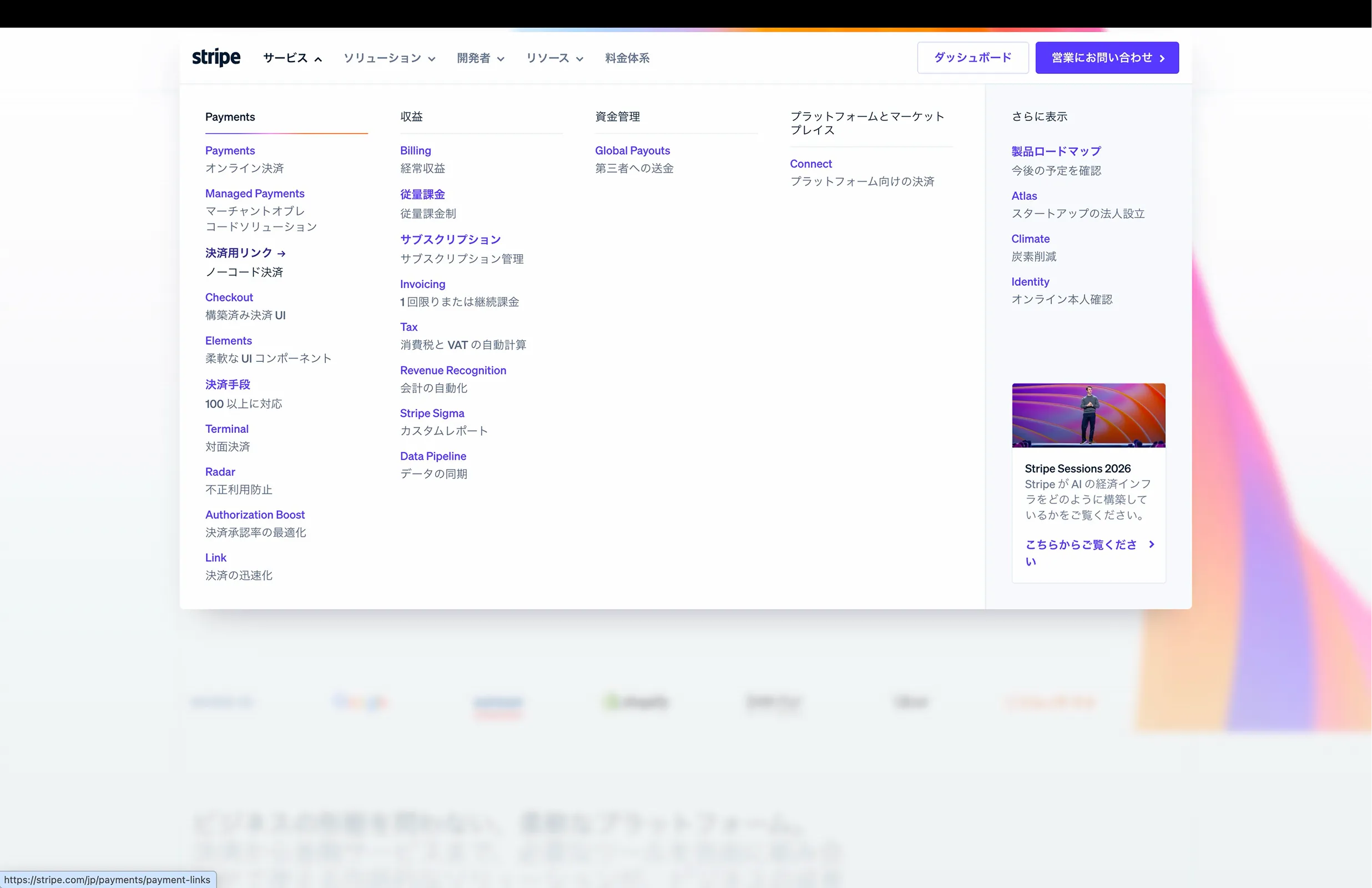 Stripe screen