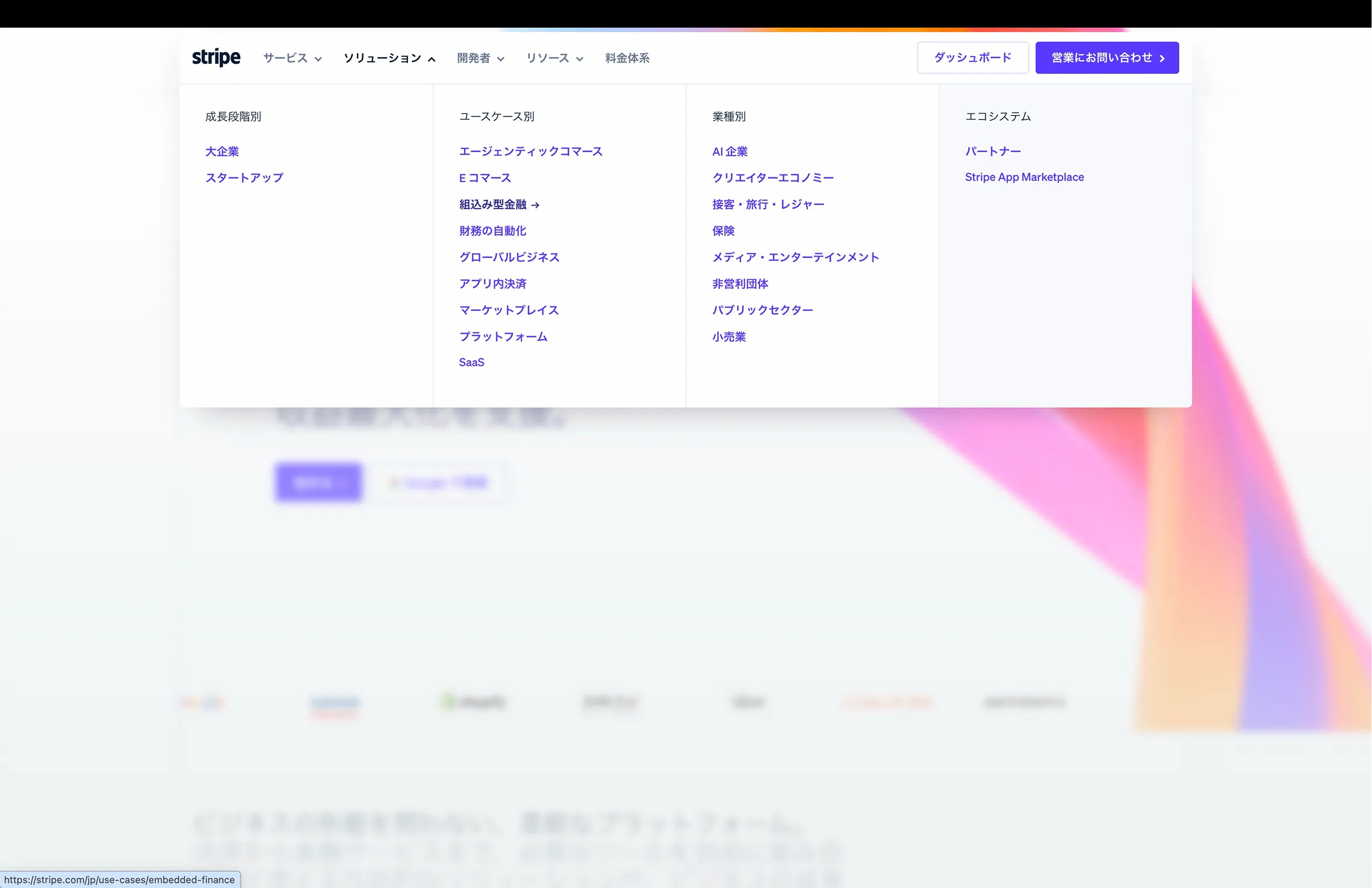 Stripe screen