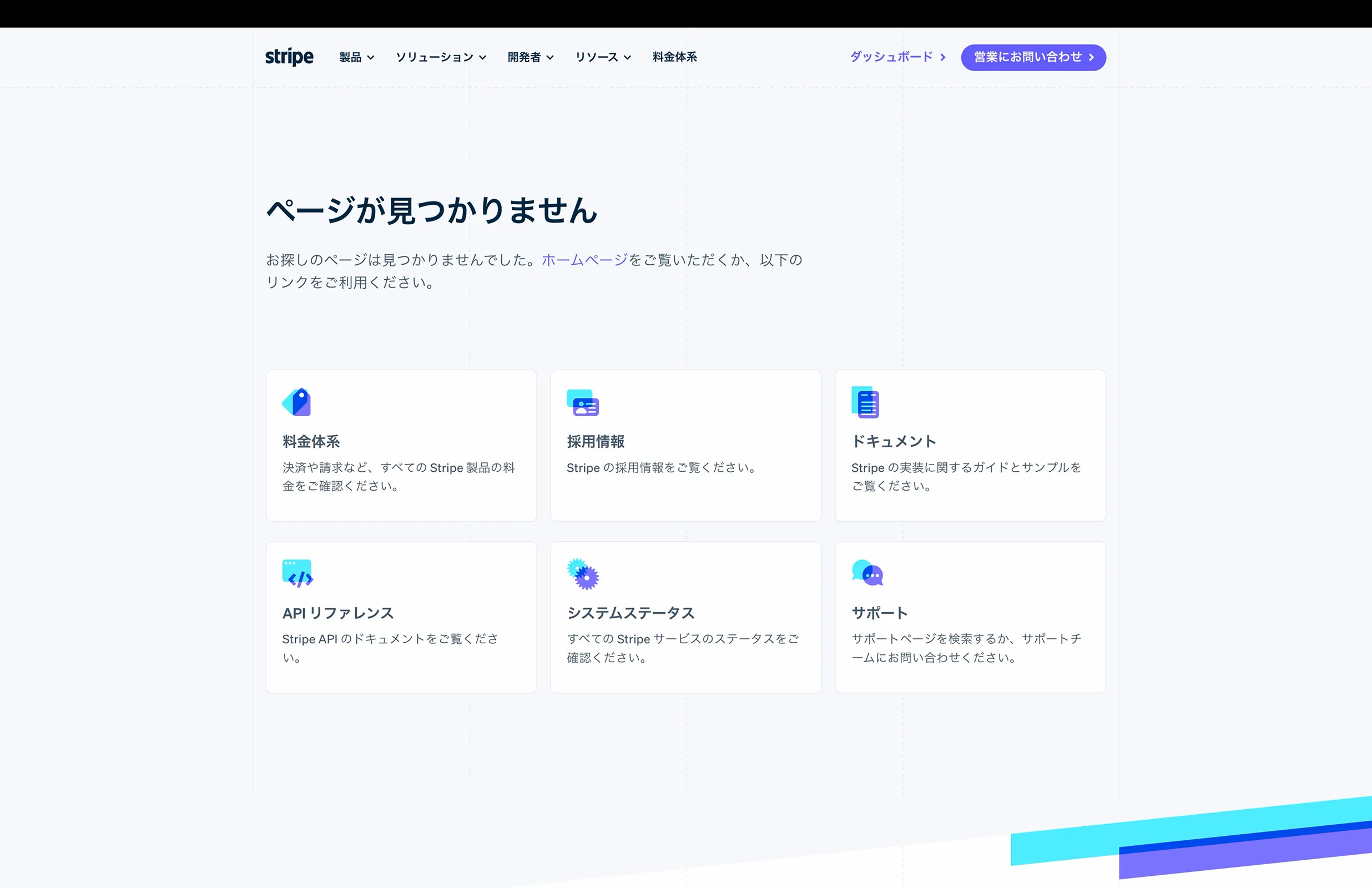 Stripe screen