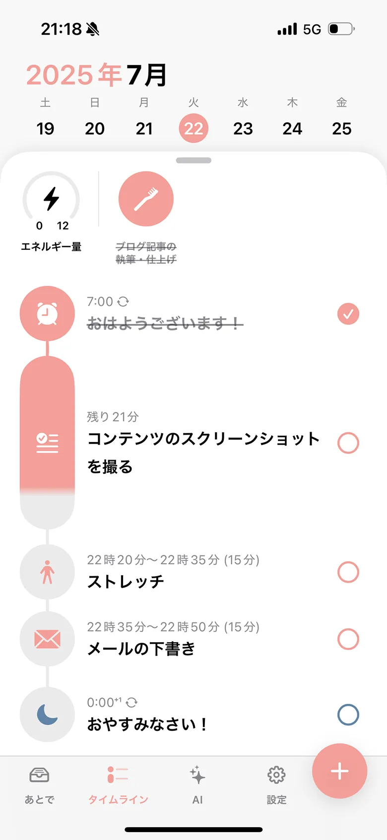 Structured screen