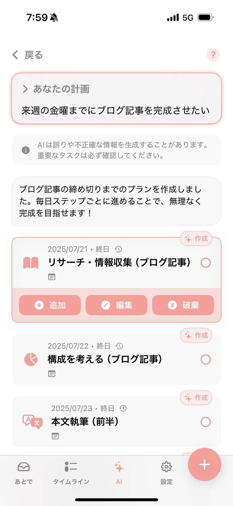 Structured screen