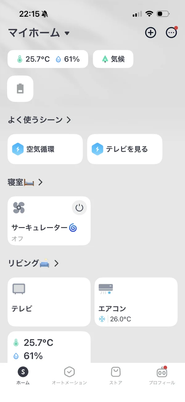 SwitchBot screen