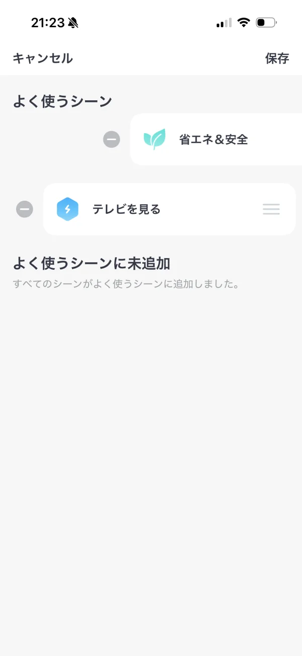 SwitchBot screen