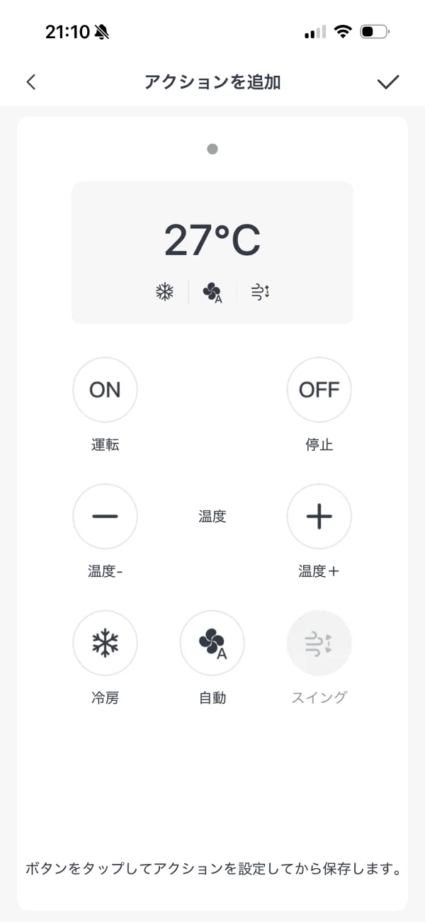 SwitchBot screen