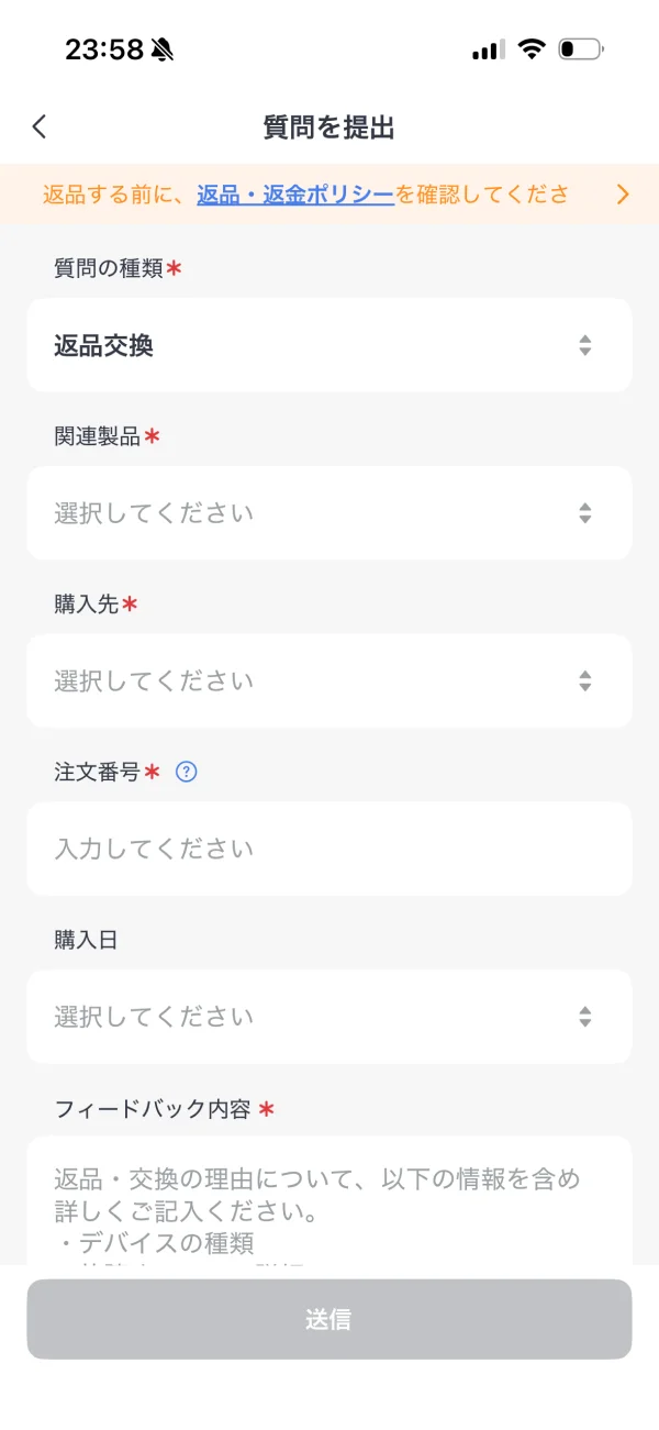 SwitchBot screen
